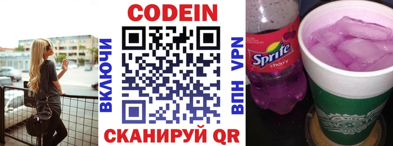 наркошоп  Котельнич  Кодеин напиток Lean (лин) 