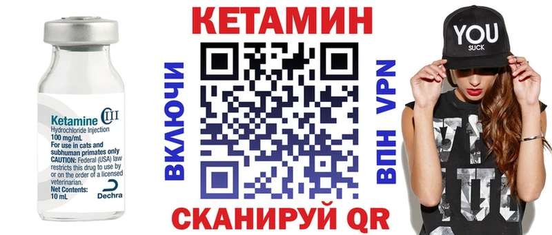 купить наркотики сайты  Котельнич  Кетамин VHQ 