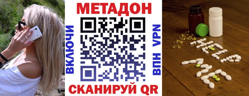 Метадон кристалл  Котельнич 